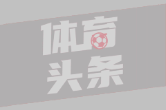 凯恩酱更喜欢什么呢？家仁们好难猜啊